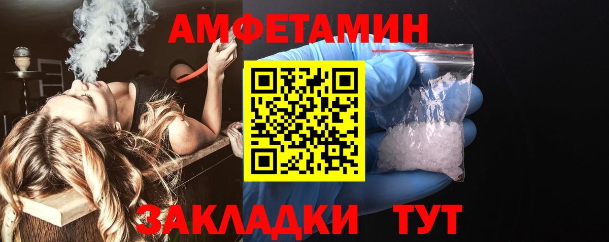 АМФЕТАМИН  Вход с VPN  АМФ  АМФ Premium  Азнакаево 