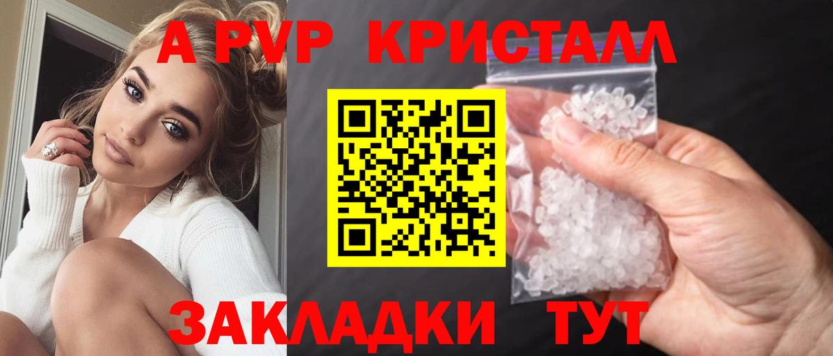Азнакаево  Альфа ПВП кристаллы  Вход с VPN 