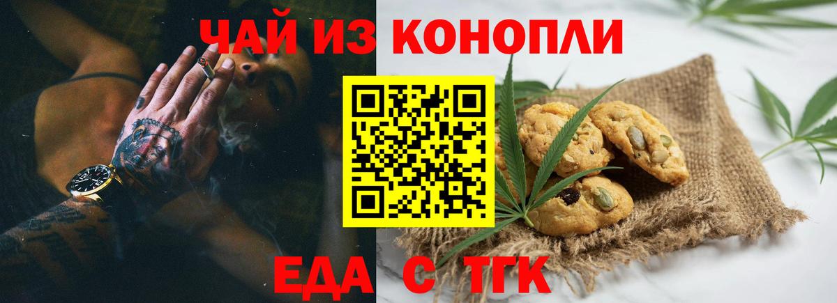 Азнакаево  Canna-Cookies марихуана  Вход с VPN 