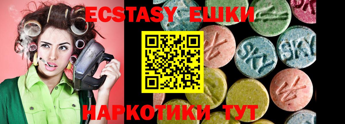 Азнакаево  нарко площадка состав  Вход с VPN  ЭКСТАЗИ  Ecstasy 99%  Ecstasy 280мг 