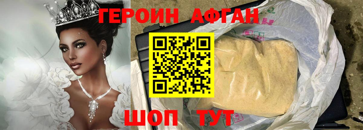 Азнакаево  Героин Heroin  ГЕРОИН  Вход с VPN 