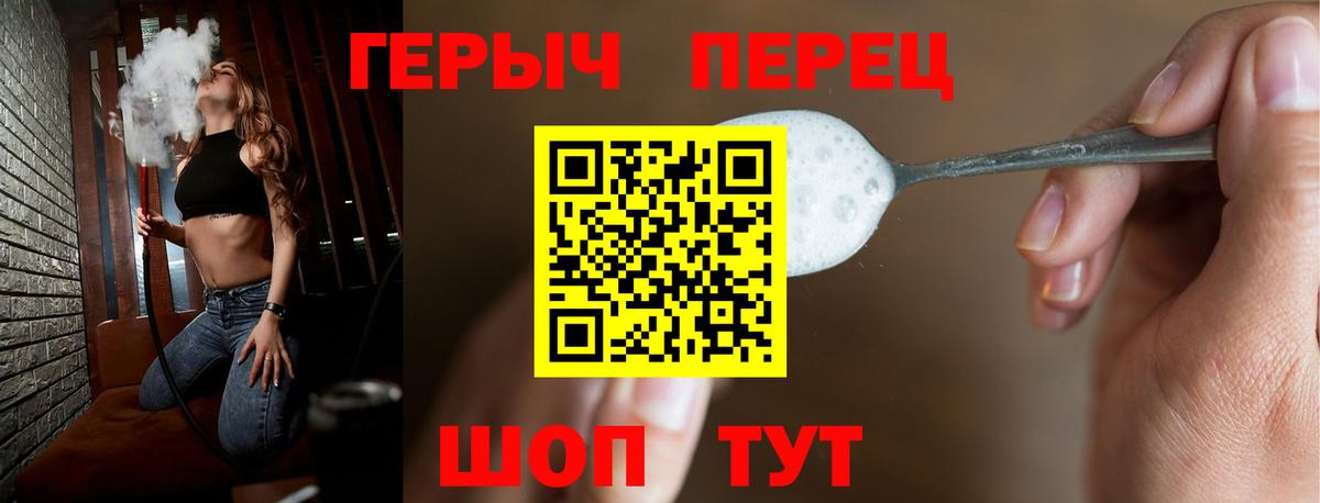 ГЕРОИН гречка Азнакаево