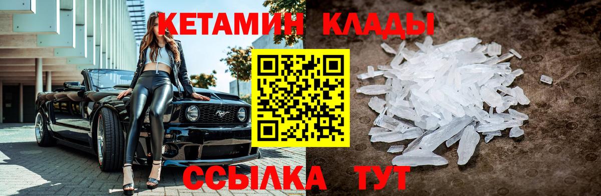 Азнакаево  Кетамин ketamine  Кетамин VHQ  shop Telegram  Вход с VPN 