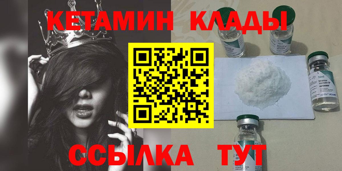 Кетамин ketamine Азнакаево