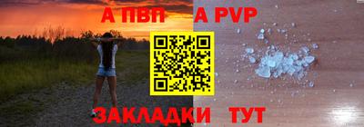 альфа пвп Обнинск