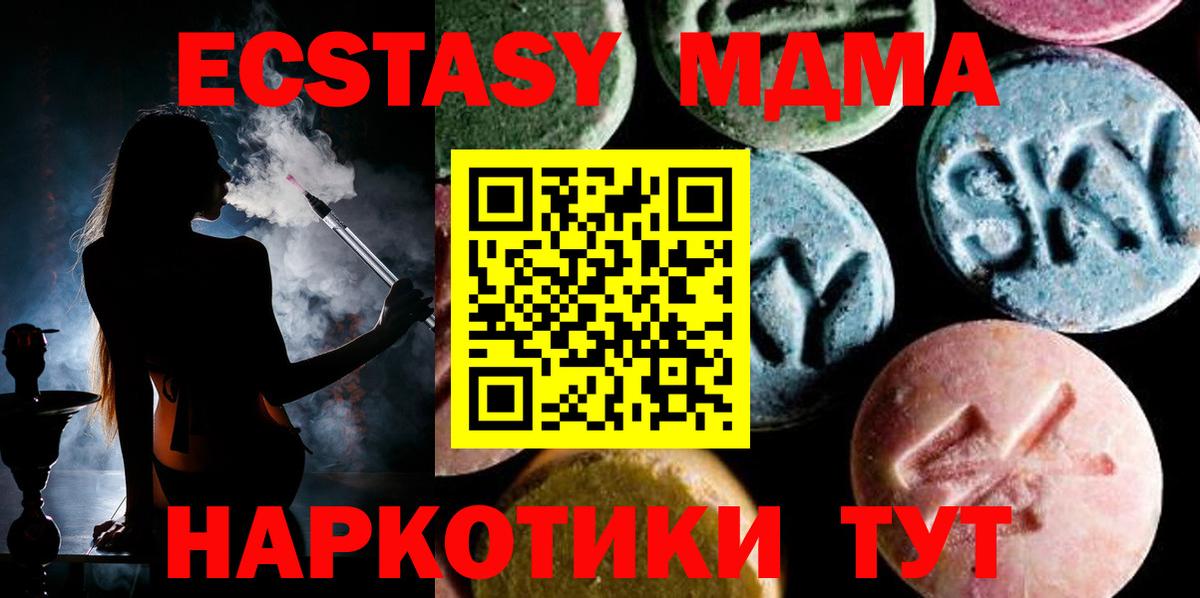 МДМА crystal  МДМА молли  Вход с VPN  Азнакаево 