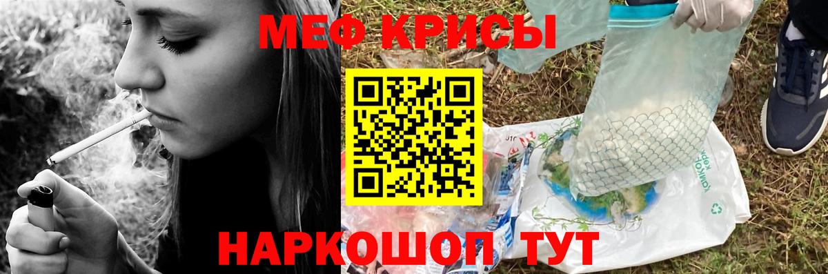 Мефедрон мука Азнакаево