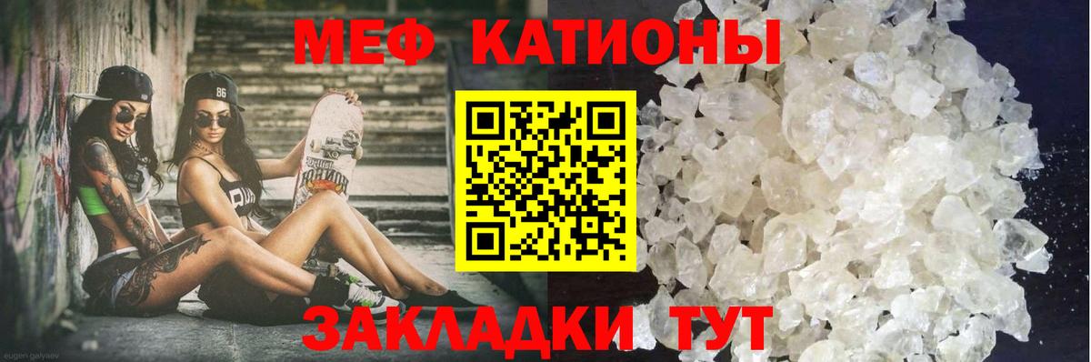 МЯУ-МЯУ mephedrone  Меф  Азнакаево  Вход с VPN 
