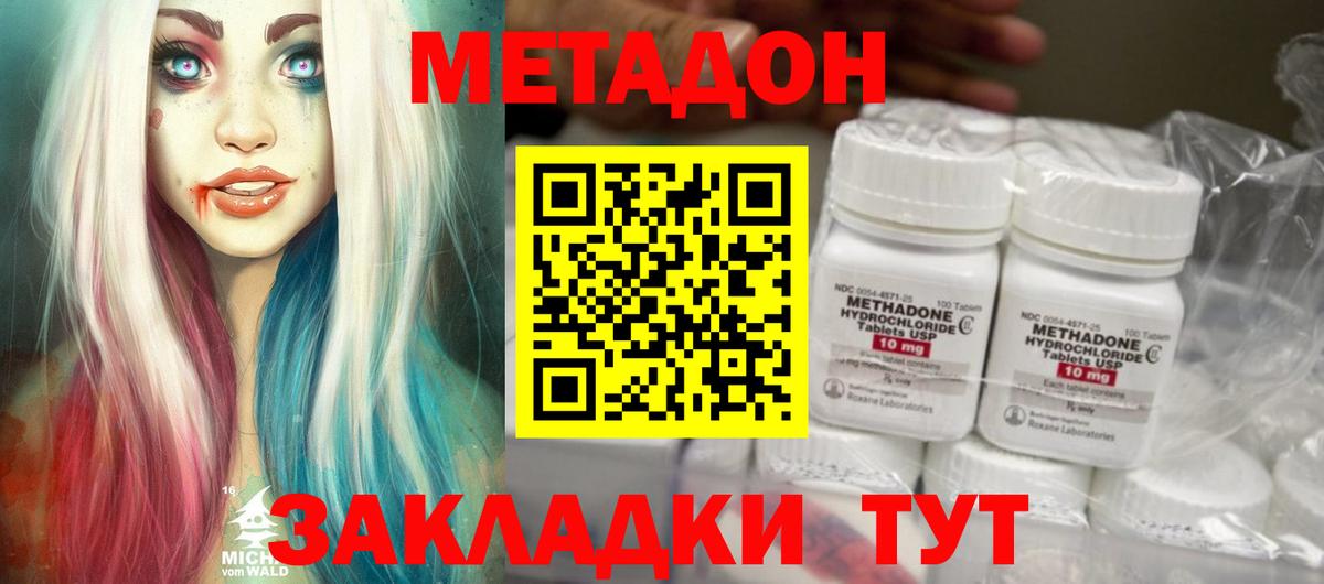 МЕТАДОН кристалл  Вход с VPN  darknet телеграм  Азнакаево  Метадон кристалл 
