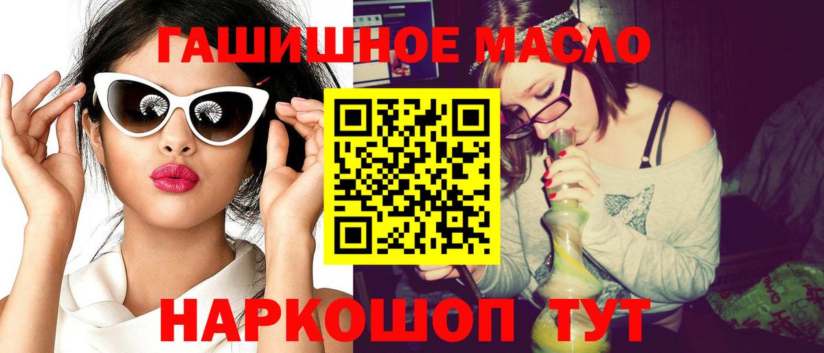 Азнакаево  даркнет сайт  Дистиллят ТГК вейп  Вход с VPN  Дистиллят ТГК THC oil 